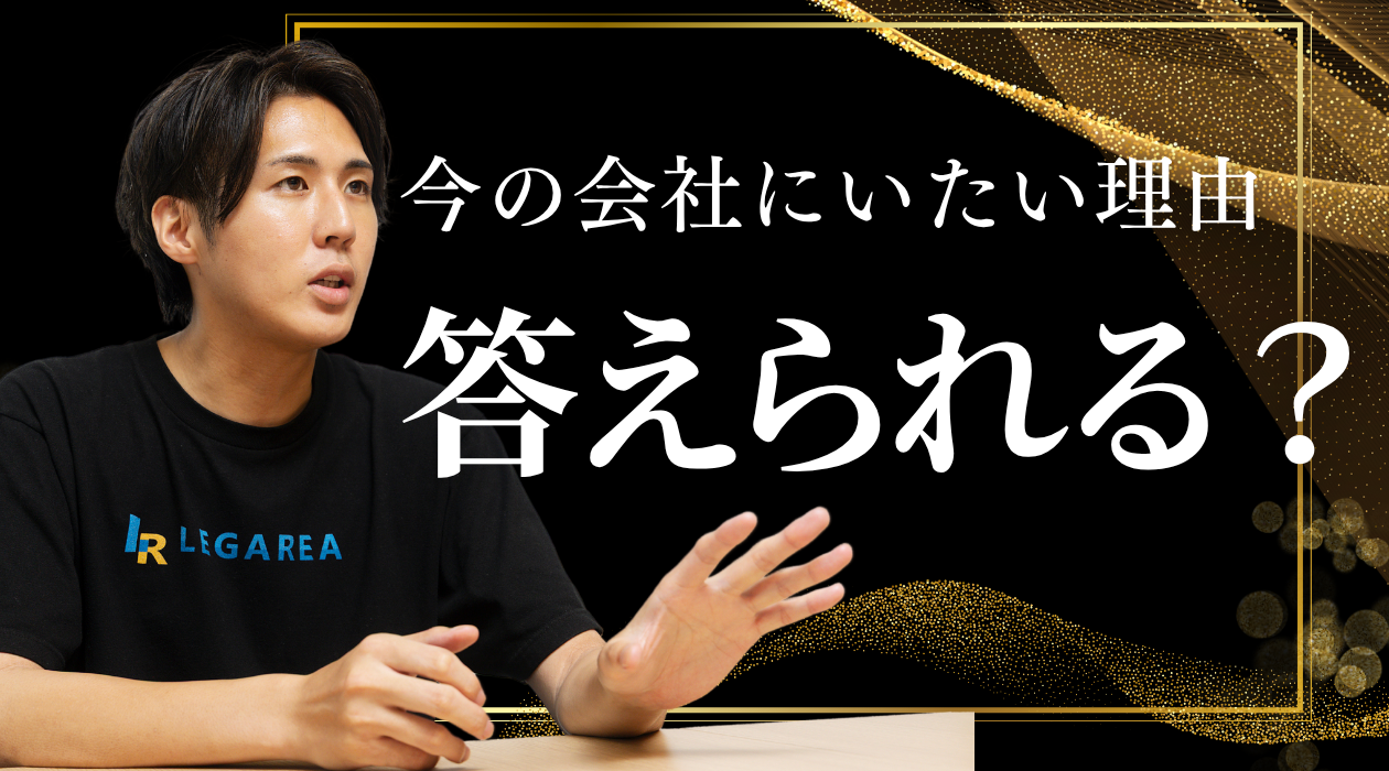 やめる理由より、「ここにいたい理由」を育てたい