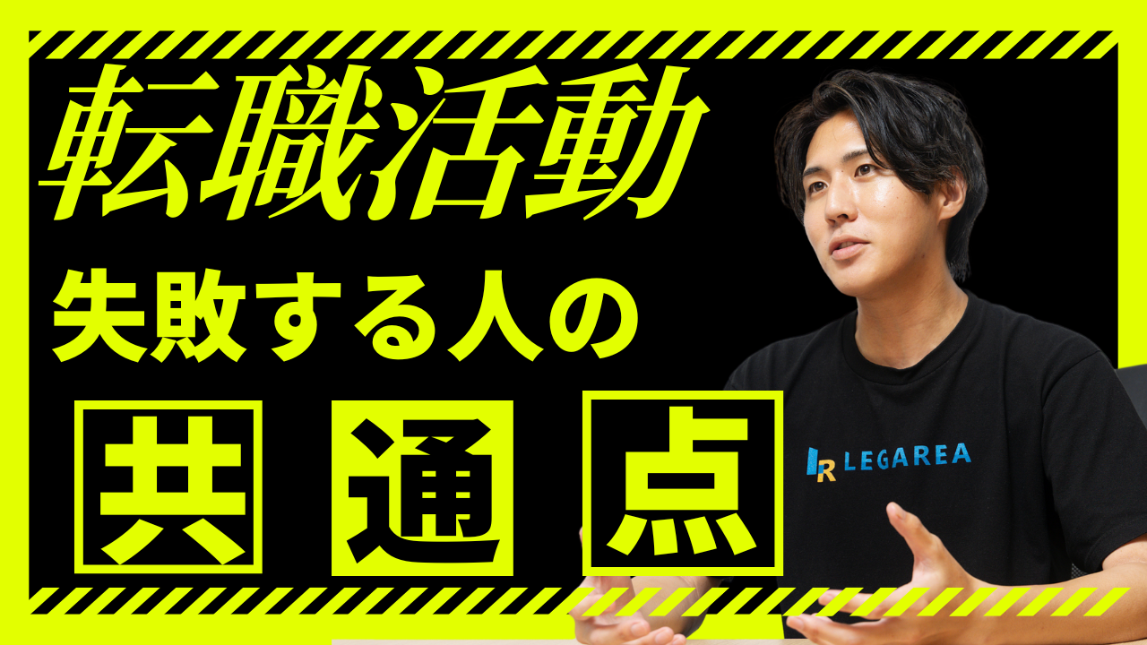 エンジニア転職で失敗する人の共通点。何社も渡り歩いても満たされない理由